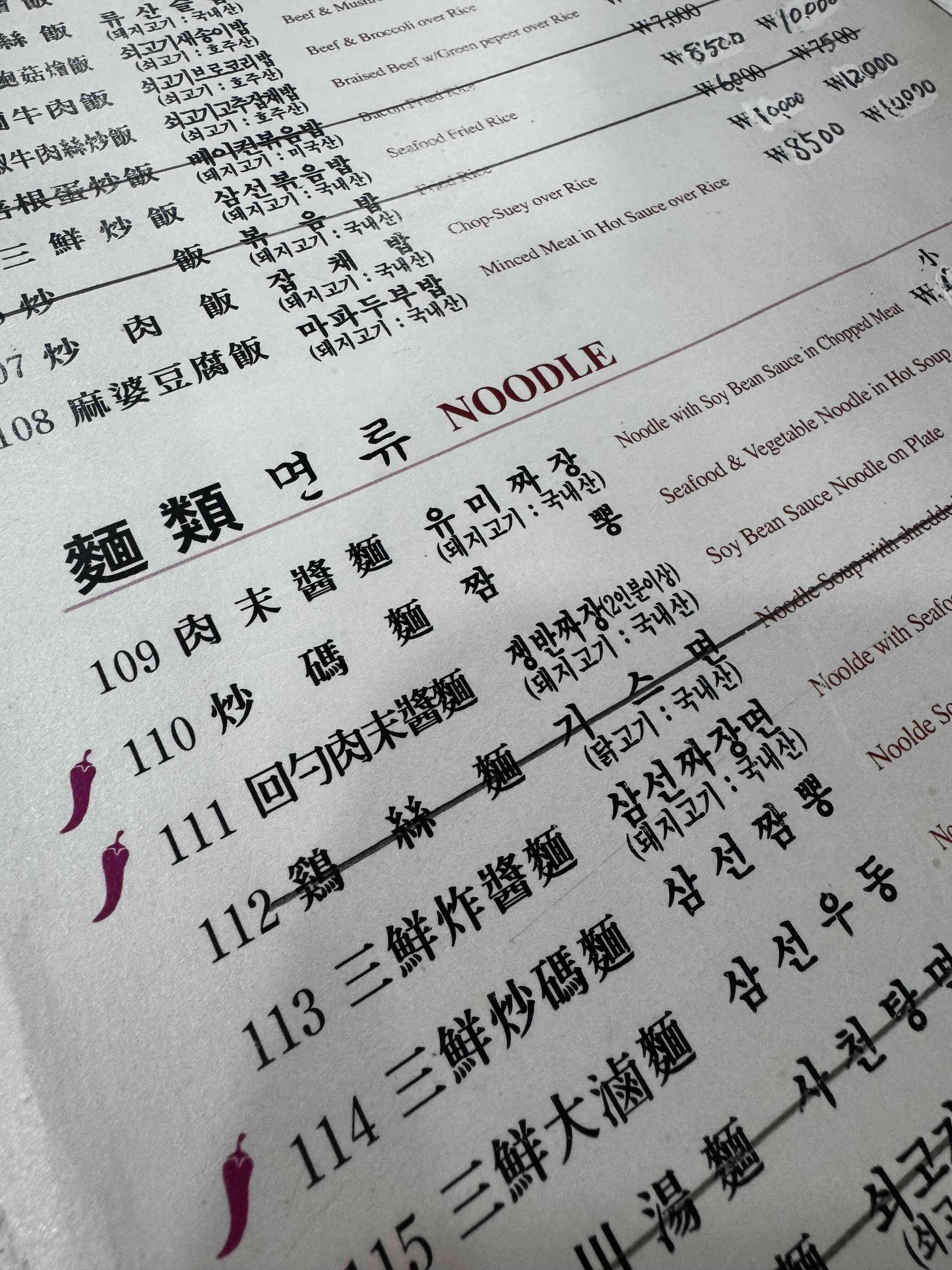 한 때는 정말 다 주문할 수 있었을지도 모른다. 르네상스 호시절을 보여주는 메뉴판
