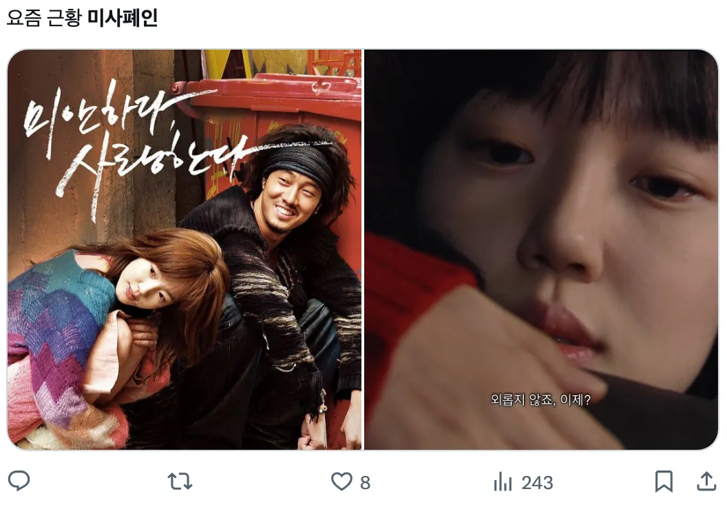 이미지 = X 캡처 (https://x.com/blu_oasis22/status/1921733499469348992)