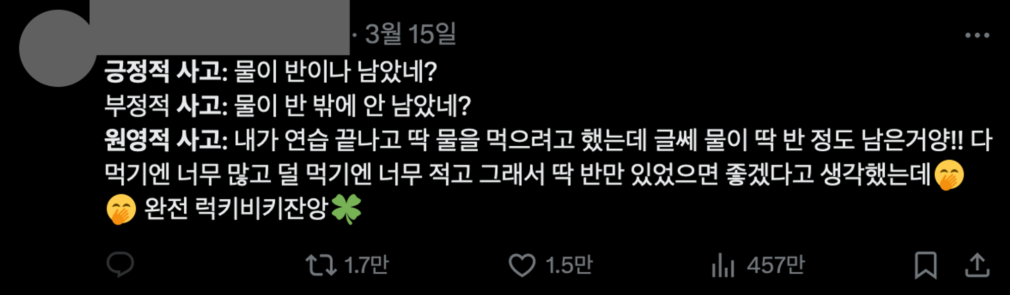 이미지 = X 캡쳐(https://x.com/kim_tofu_/status/1768519678018863608)