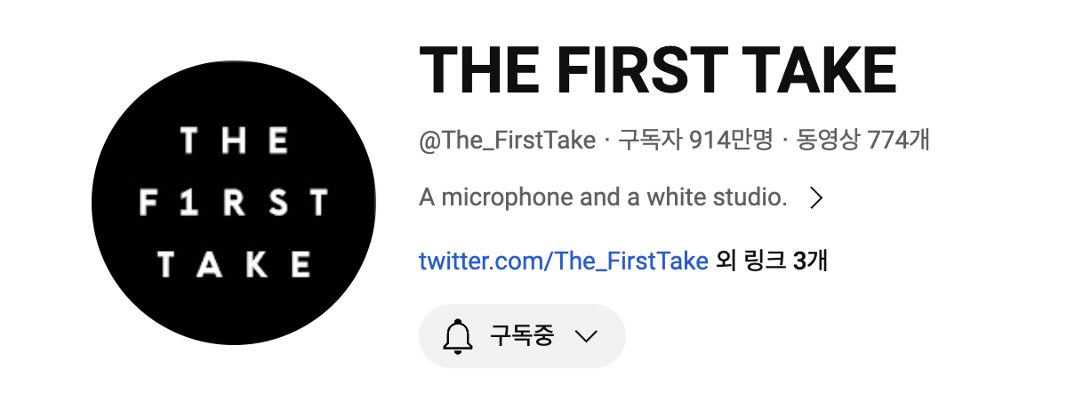 🔗 유튜브 'THE FIRST TAKE'