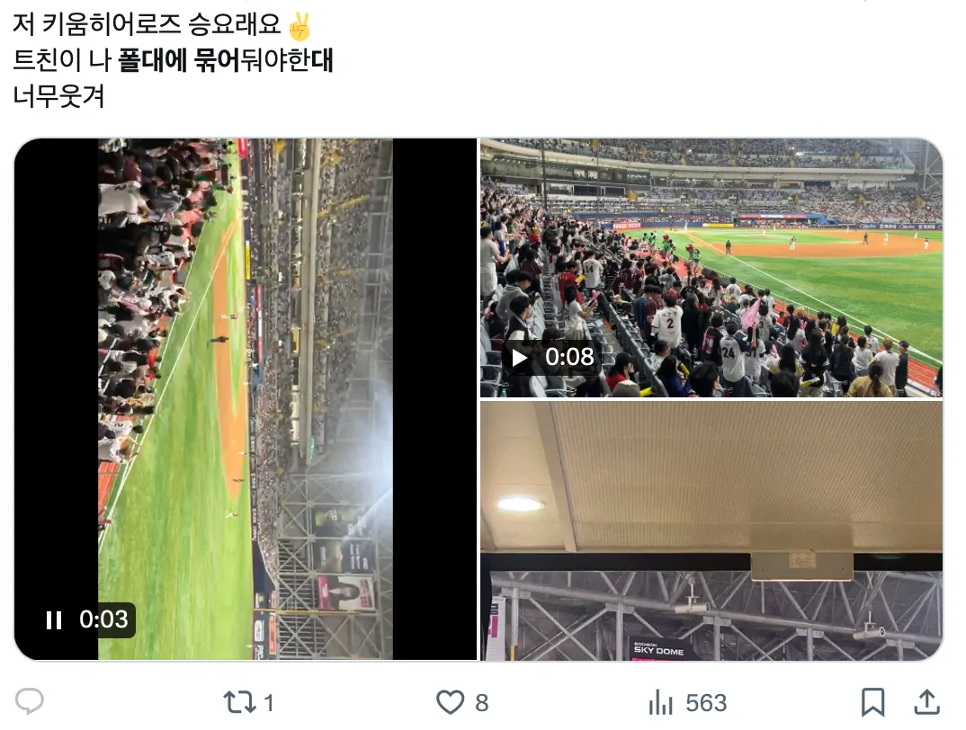 이미지 = X 캡처 (https://x.com/fh57_20/status/1920112342458835389)