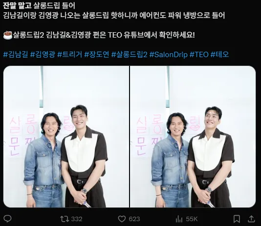 이미지 = X캡처 (https://x.com/TEO_universe_/status/1945041898542129165)