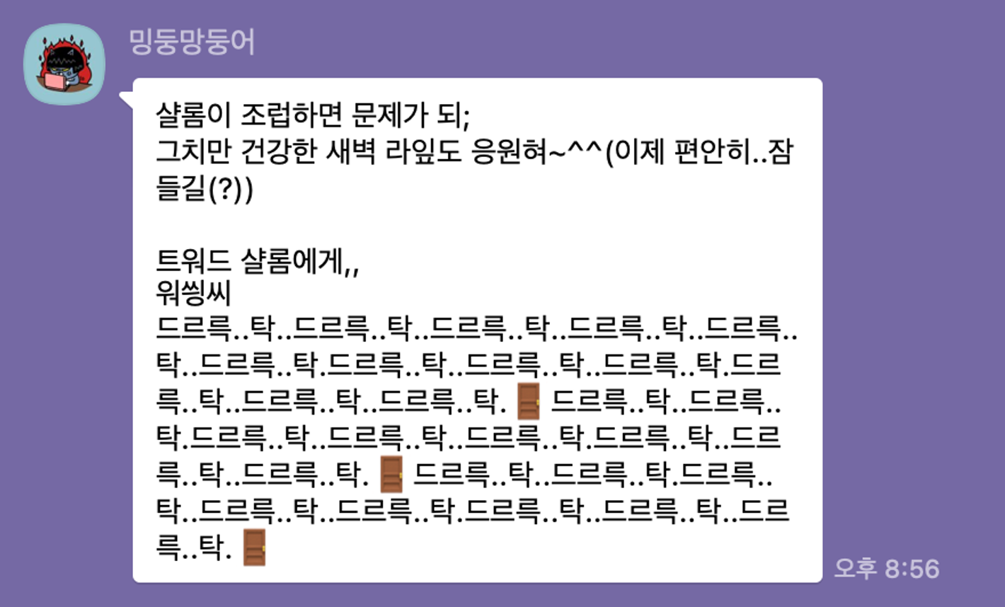 이미지 = 트워드2만구독자파티 오픈카카오톡방 캡쳐