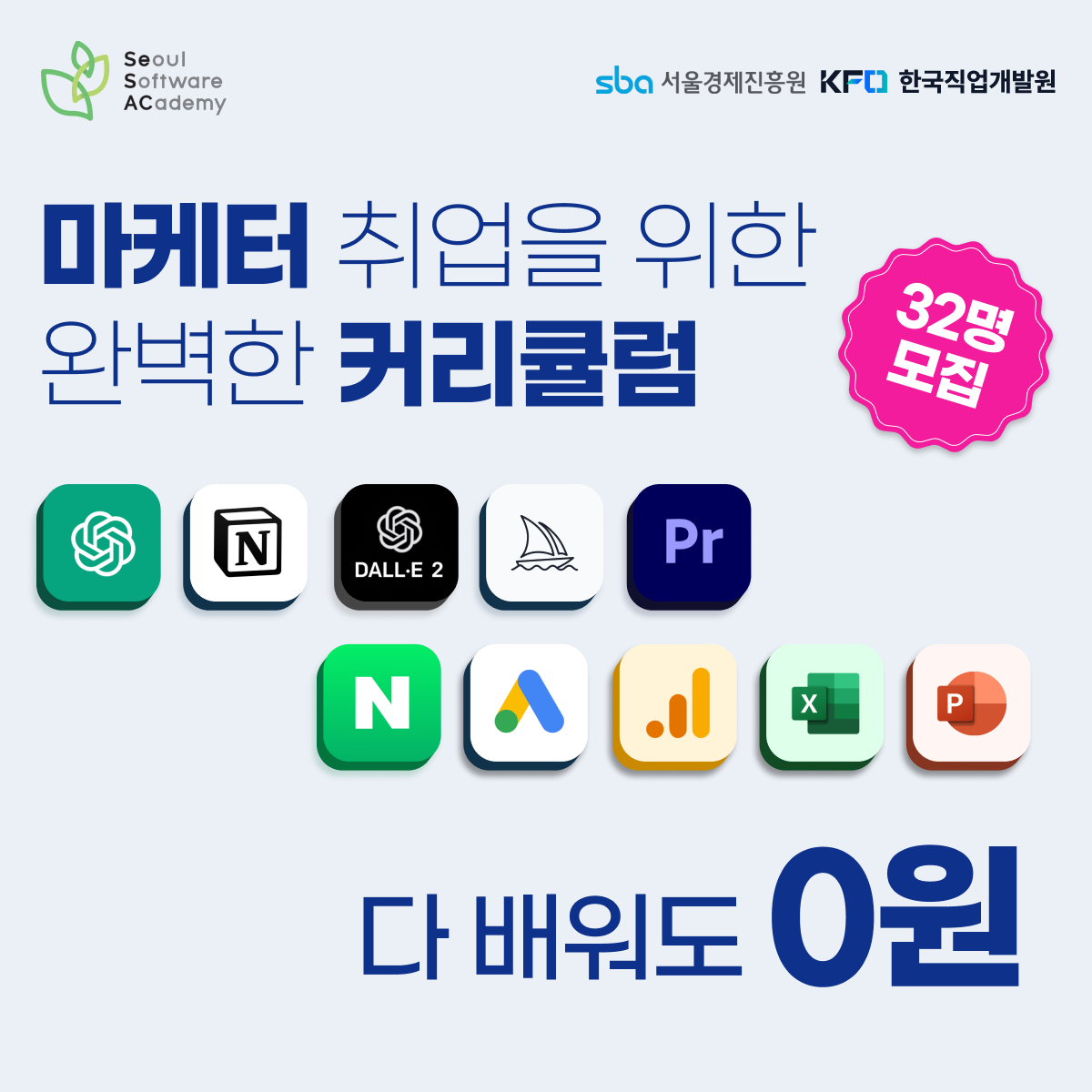 출처 : 청년취업사관학교 새싹