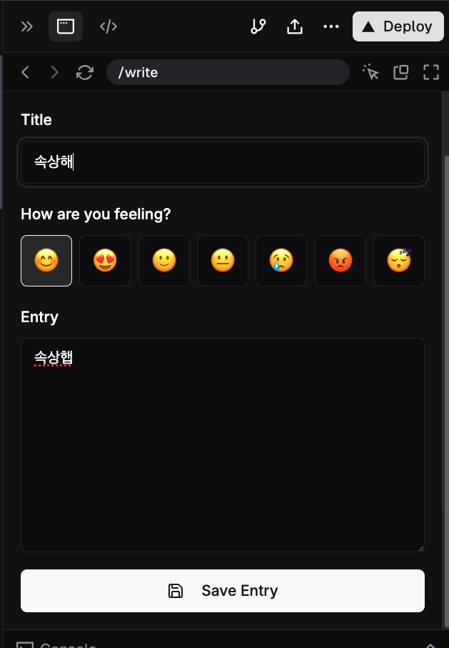 가장 베이직한 기분설정과 인풋, 뷰단 제작되었어요!
