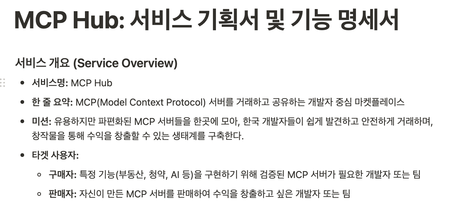 서비스 기획서 및 기능명세서