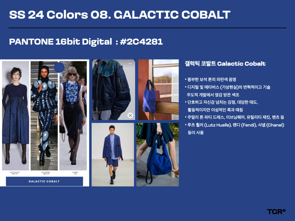 갤럭틱 코발트 Galactic Cobalt | PANTONE 16bit Digital : #D89769