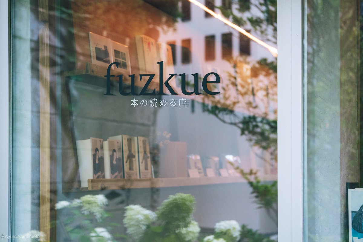 후즈크에.에 관해서는 여러 번 이야기했는데요 시기별로 조금씩 업데이트 되어가는 책방의 모습이 보여요