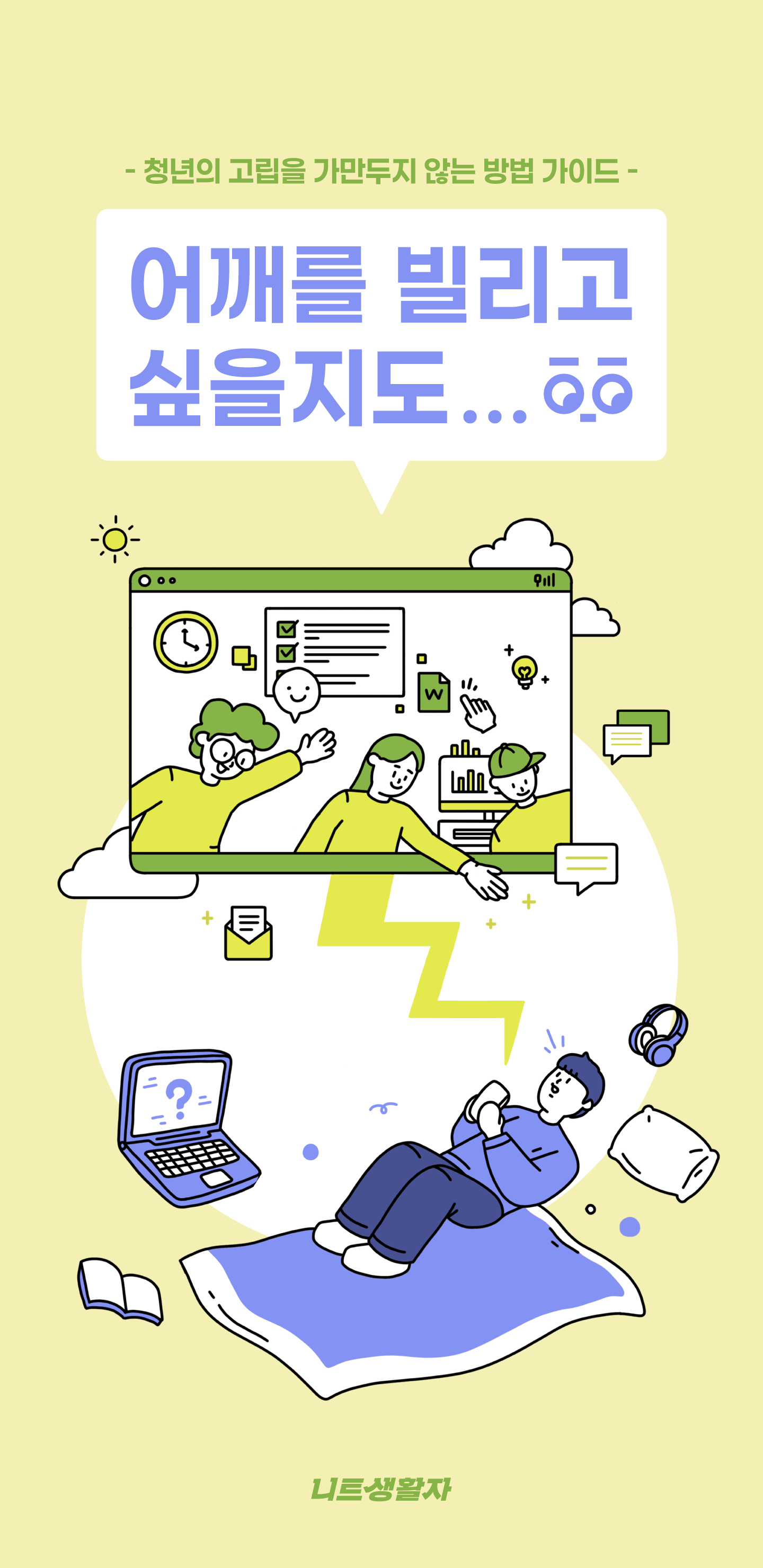 이미지를 클릭해 가이드북을 확인해보세요💛