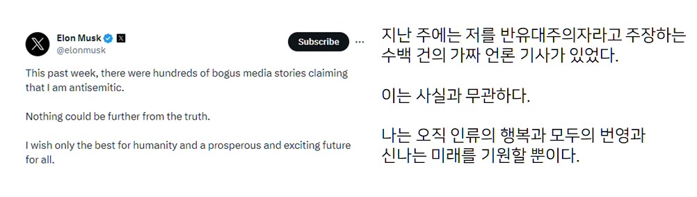 머스크의 X 게시물