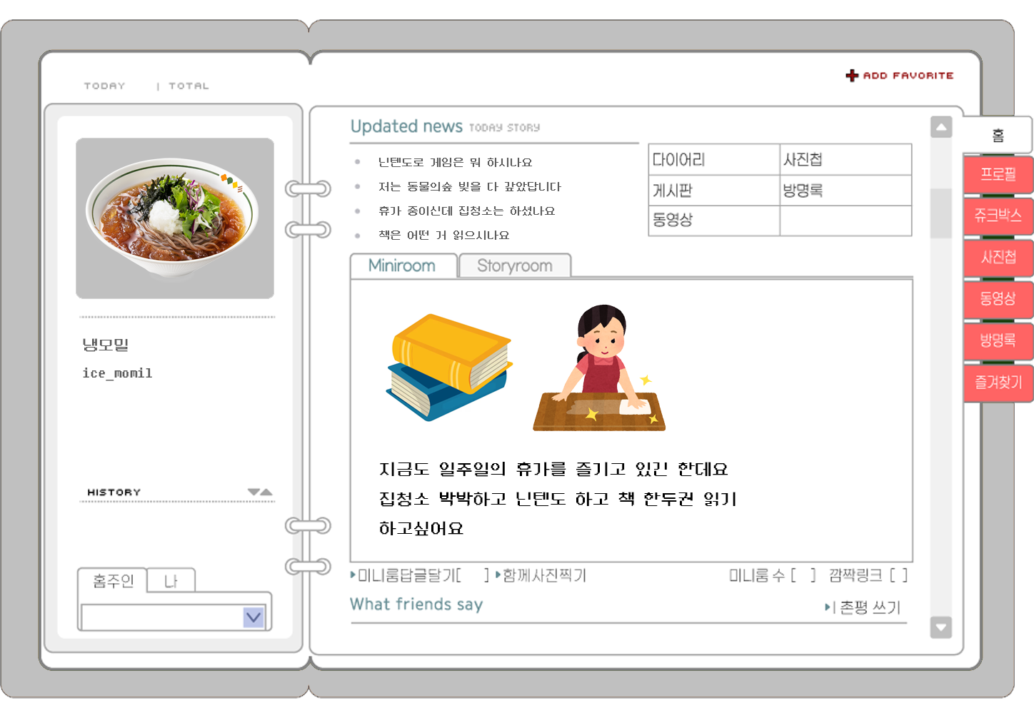 저 7월 들어서 닌텐도 스위치를 다시 장만 했습니다.