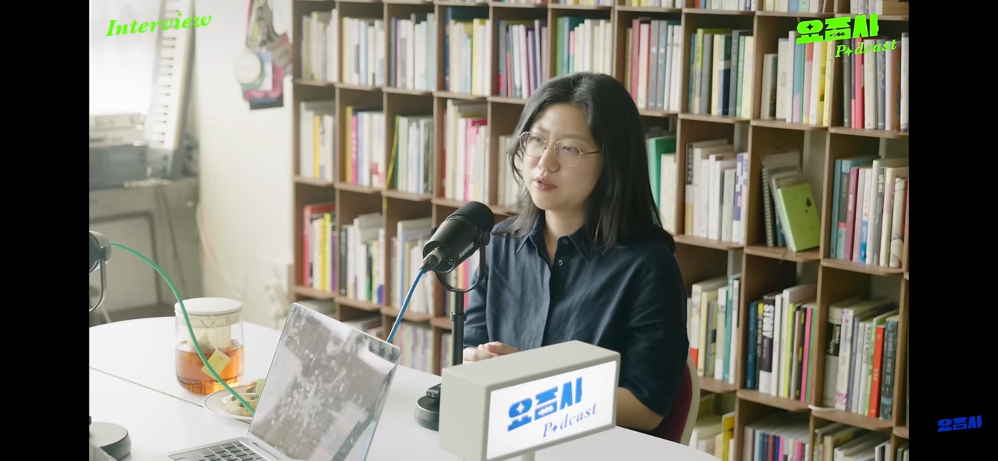 출처: 요즘 것들의 사생활 유튜브 채널