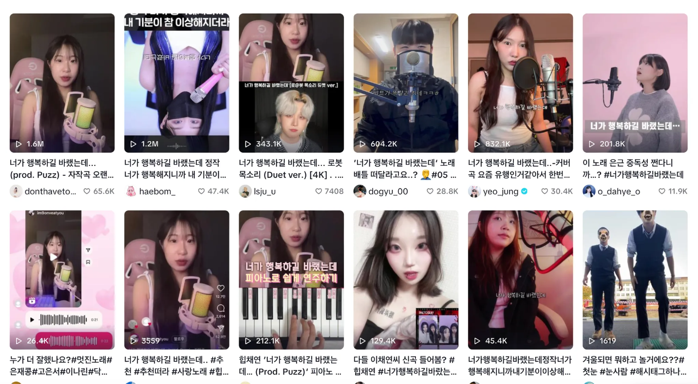 이미지 = 틱톡 검색 캡처 (https://www.tiktok.com/discover/너가-행복하길-바랬는데-밈)