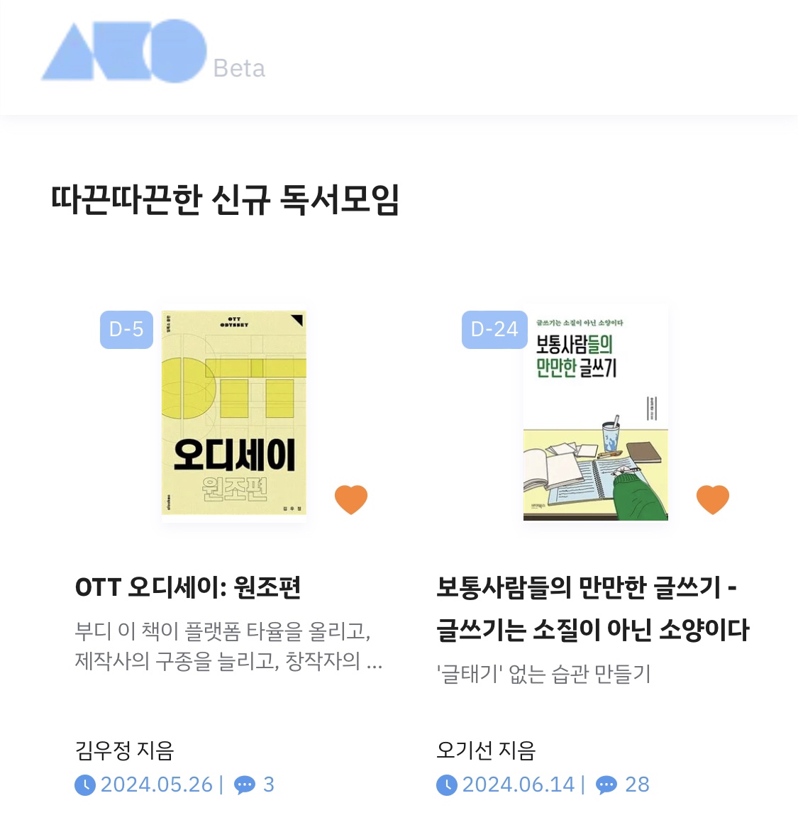 세모람 서비스 화면