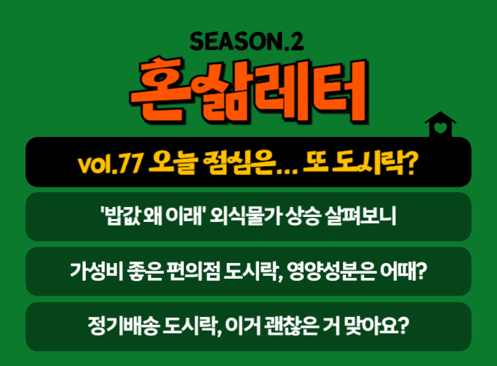 🍱 돈도 없는데 오늘 점심도 또시락?