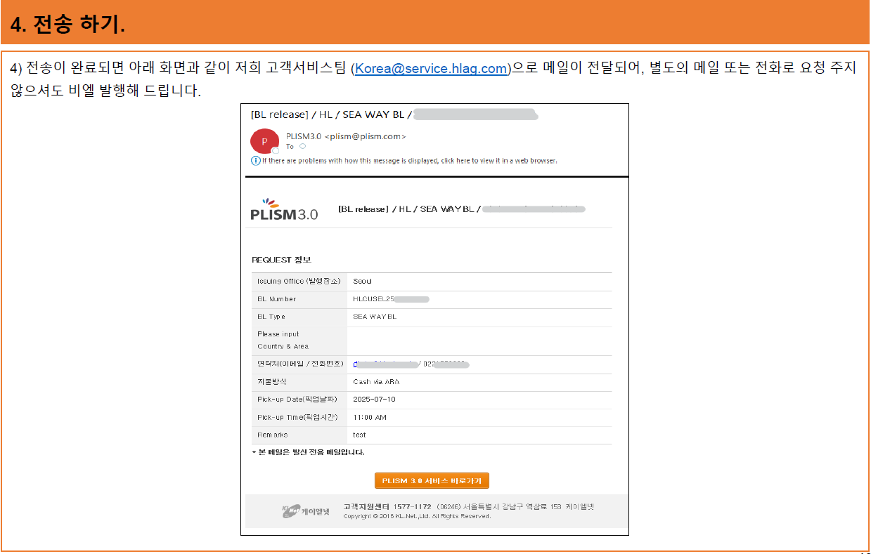 전송완료 후 화면
