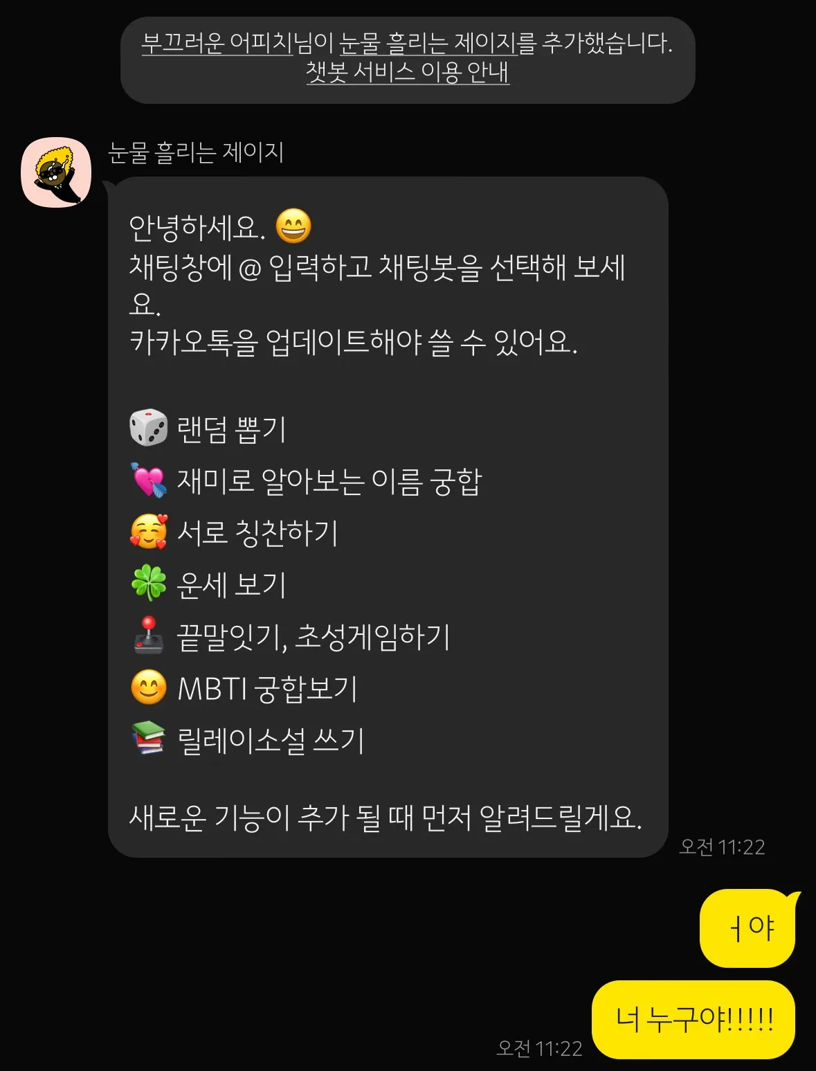 팁스터 제공