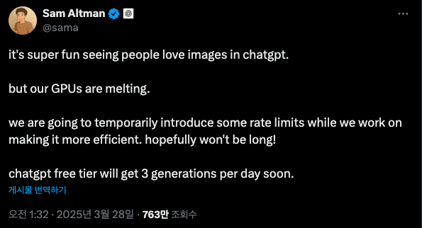 출처: Sam Altman X 계정