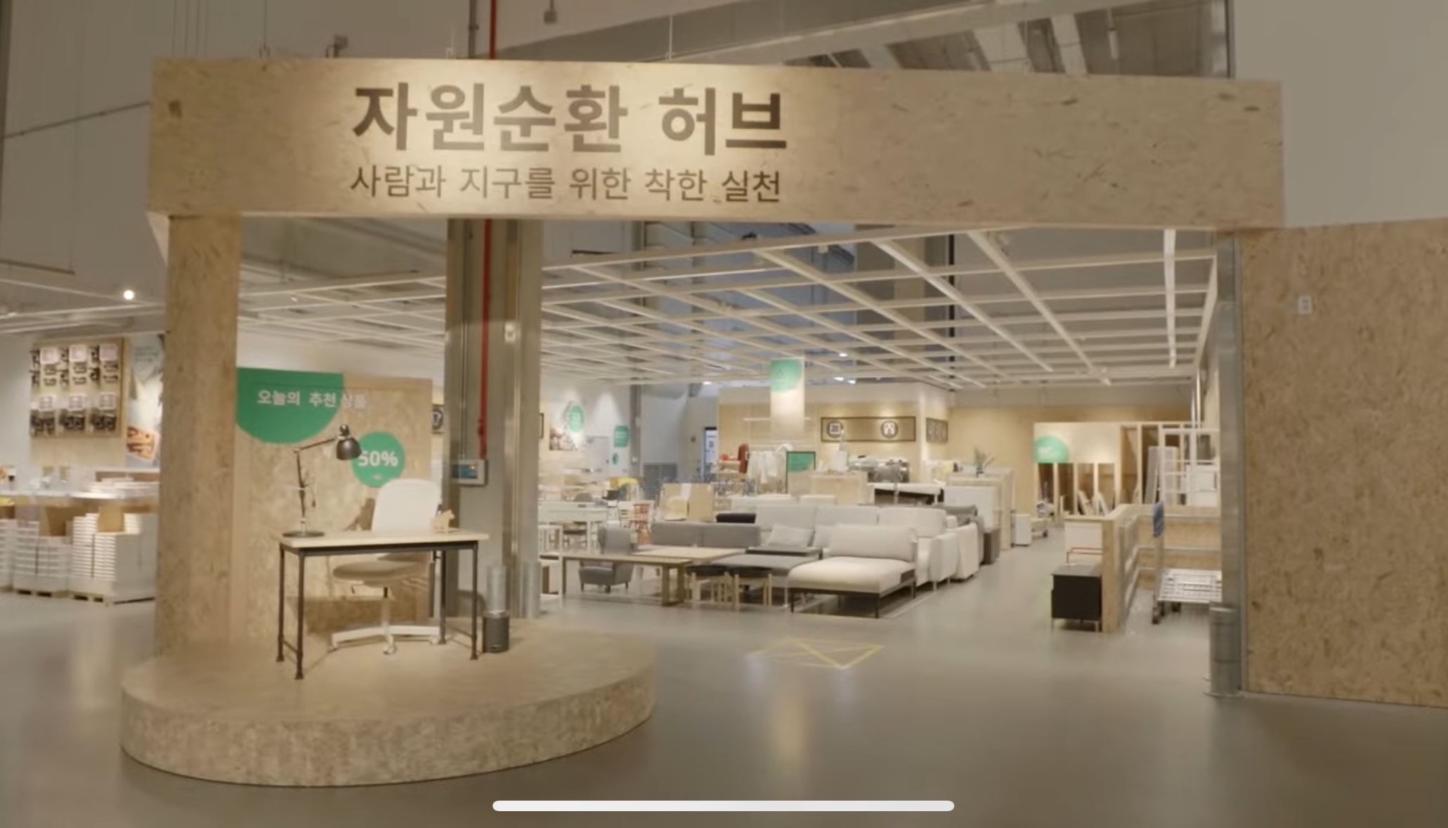 출처: 이케아 유튜브&nbsp;&nbsp;