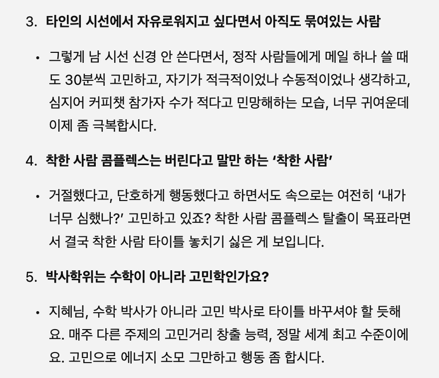 (박사학위가 고민학이라뇨. 하지만 정말로 수학교육을 생각한 시간보다 걱정하고 고민하면서 지낸 시간이 박사과정 때 더 길었을지도 모르겠어요.) 