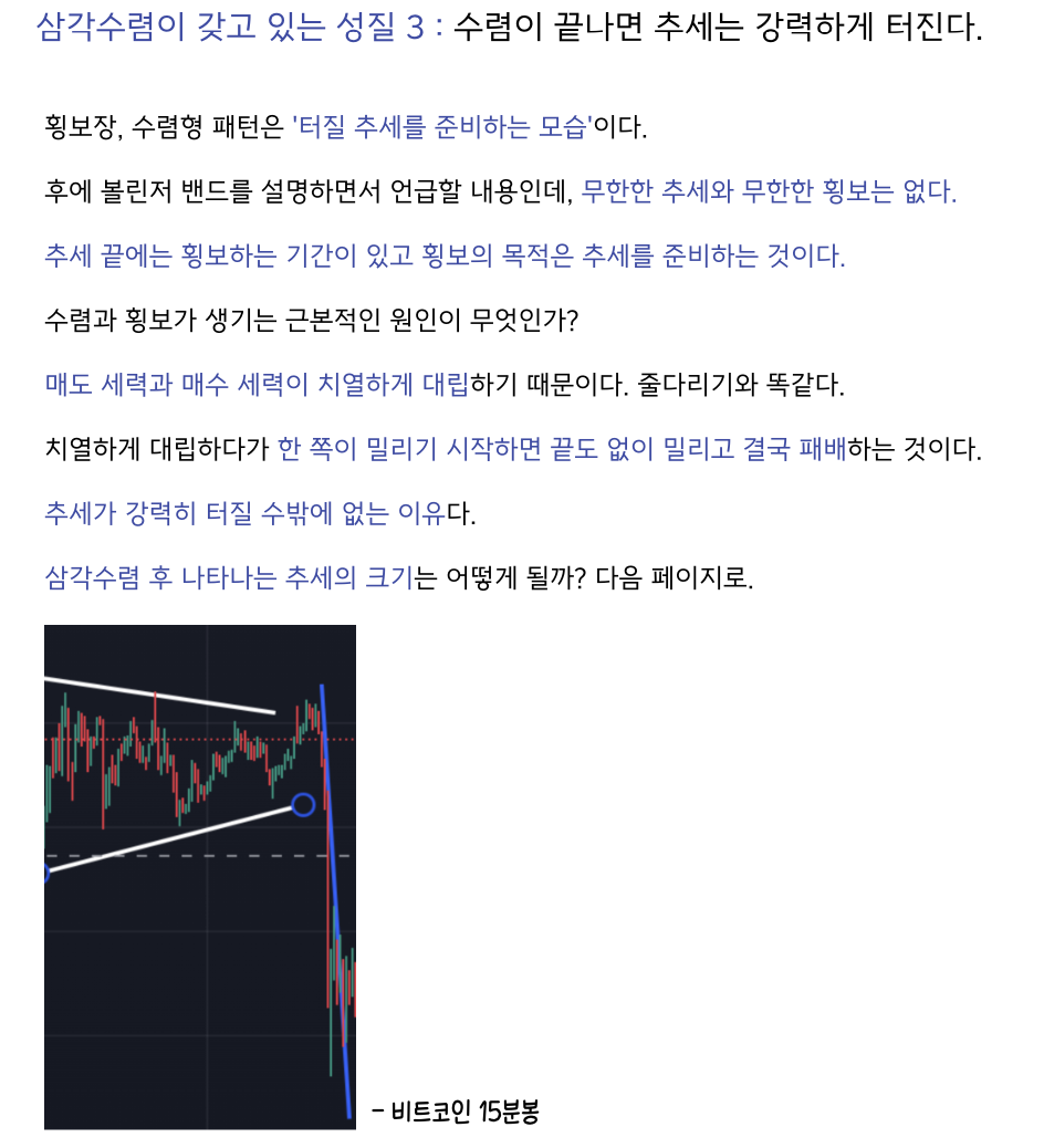 <고래잡이 : 세력을 이기는 실전 트레이딩> (중) 39 페이지