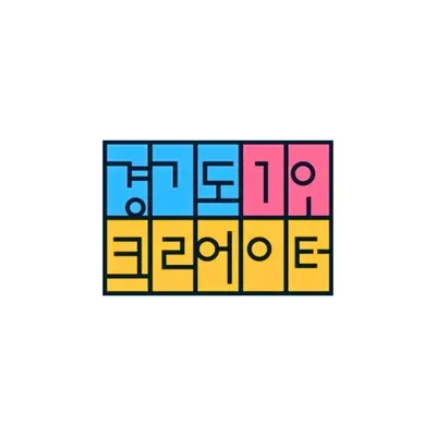 이미지 = 경기도 1인 크리에이터 제공