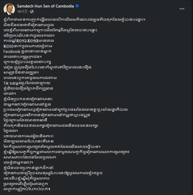 해당 페이스북 내용(이지만 크메르어는 전혀 모르겠네요)
