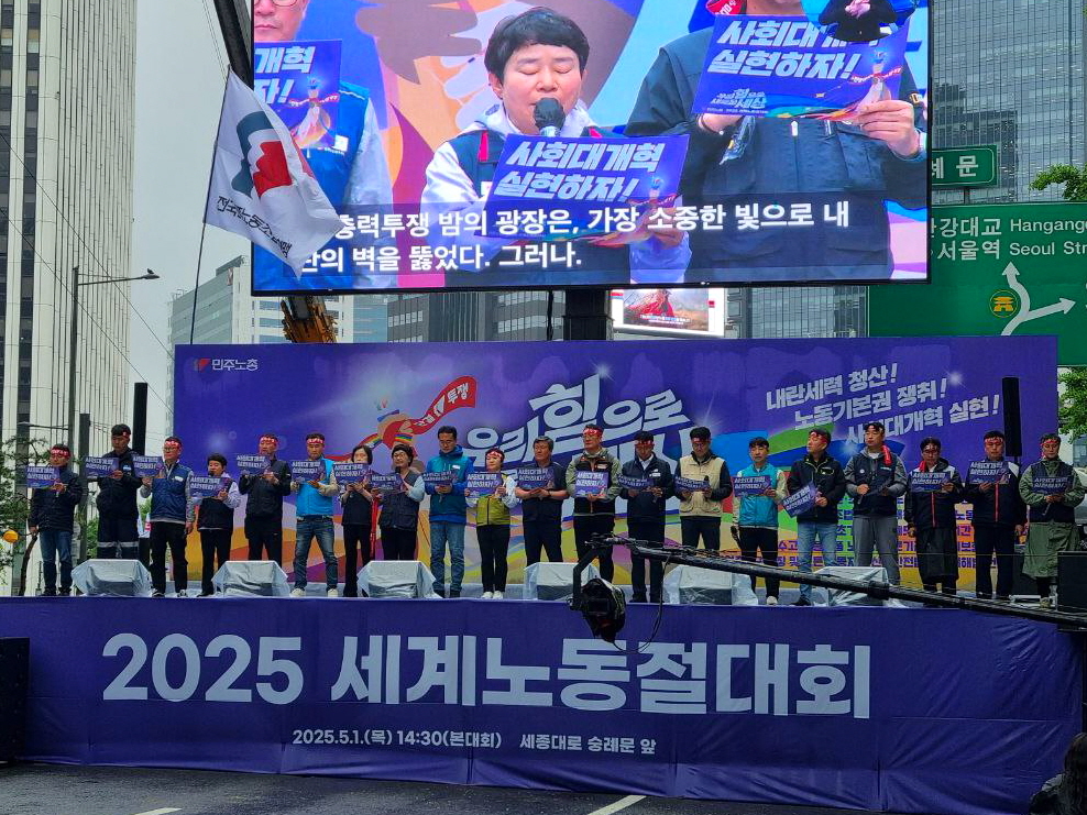 전국교수노동조합 뉴스레터 2025년 제3호의 썸네일 이미지