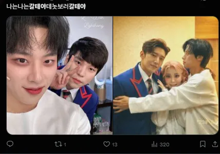 이미지 = X캡처 (https://x.com/cheolwaang/status/1952972123737341975)