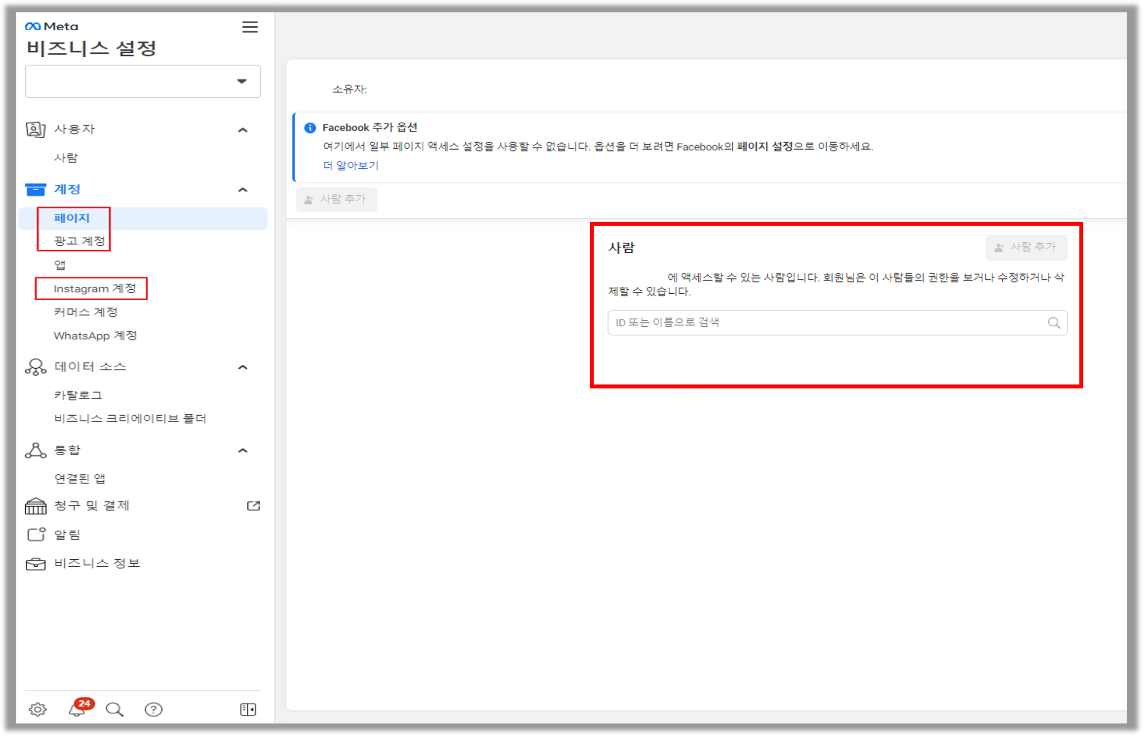 출처 : 비즈니스 페이지 설정