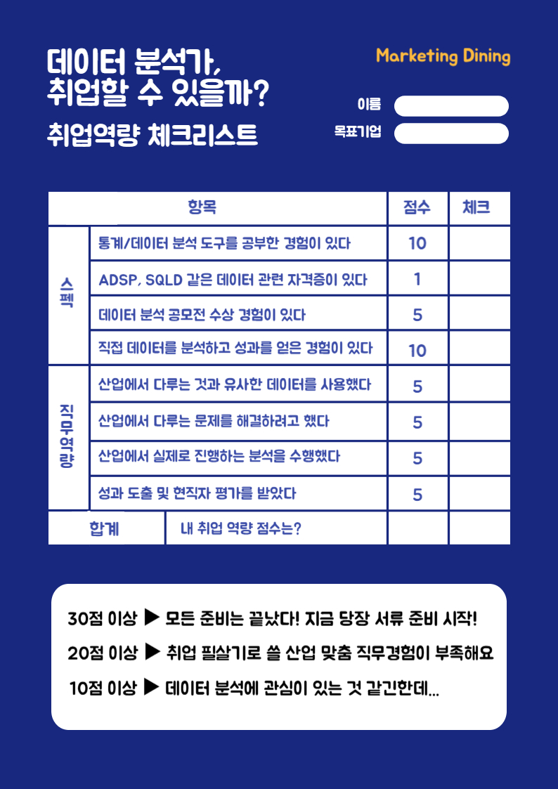 다운로드해서 직접 체크해보세요! 