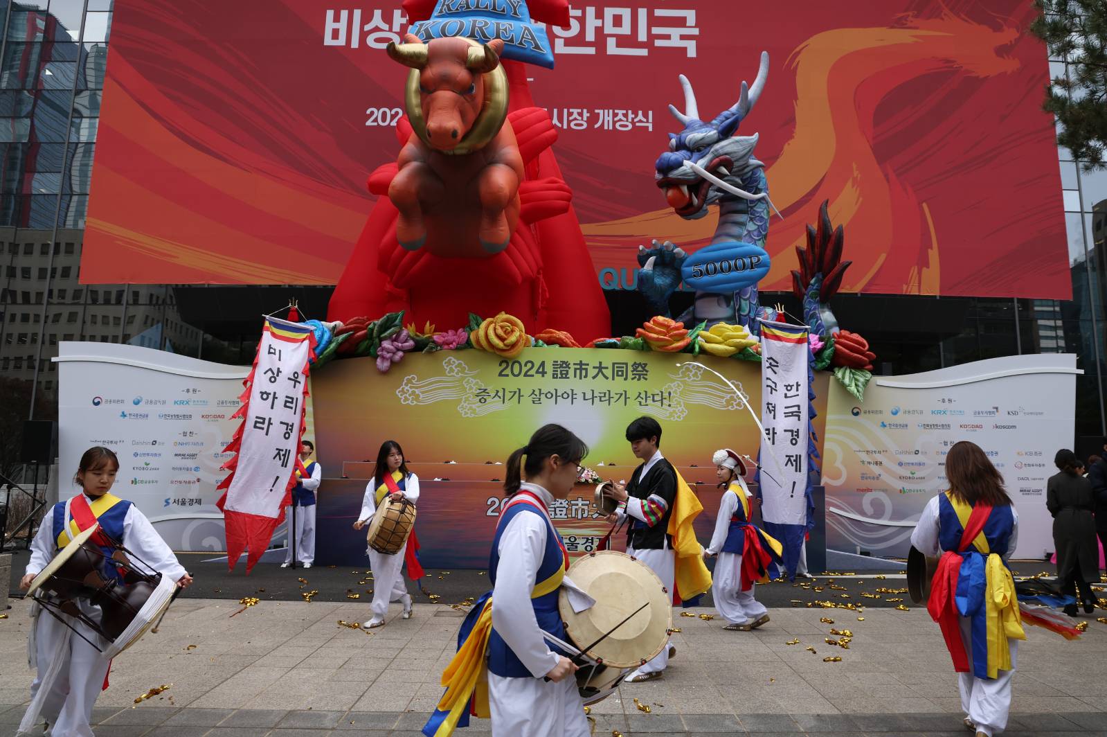 지난 2일 서울 여의도 한국거래소 앞마당에서 증시 활황을 염원하는 '2024 증시 대동제'가 열렸다. 뉴시스