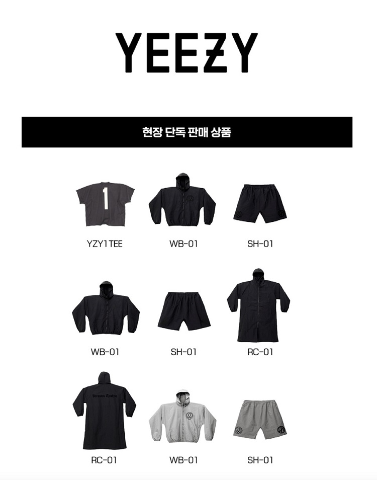 YE 내한 콘서트 기념 ‘Yeezy’ 공식 MD 판매