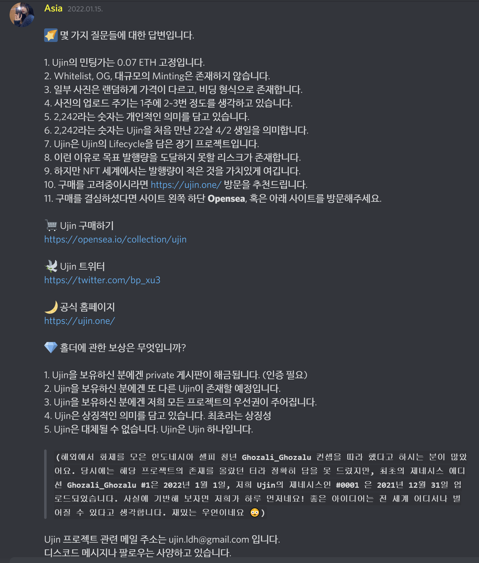 출처: ujin Discord channel
