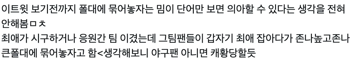 이미지 = X 캡처 (https://x.com/You_r_in_721/status/1903702422582907022)