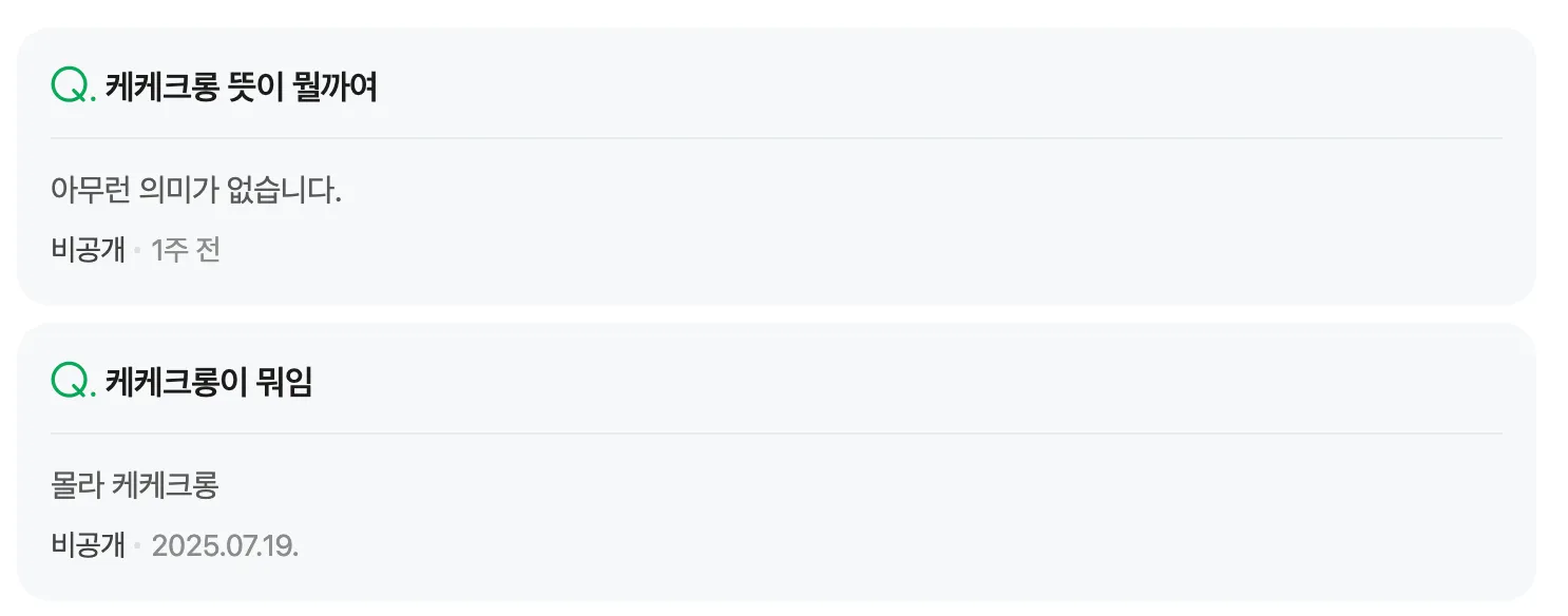 이미지 = 네이버 지식인 캡처 (https://m.kin.naver.com/qna/dirs/10604/docs/486739479)