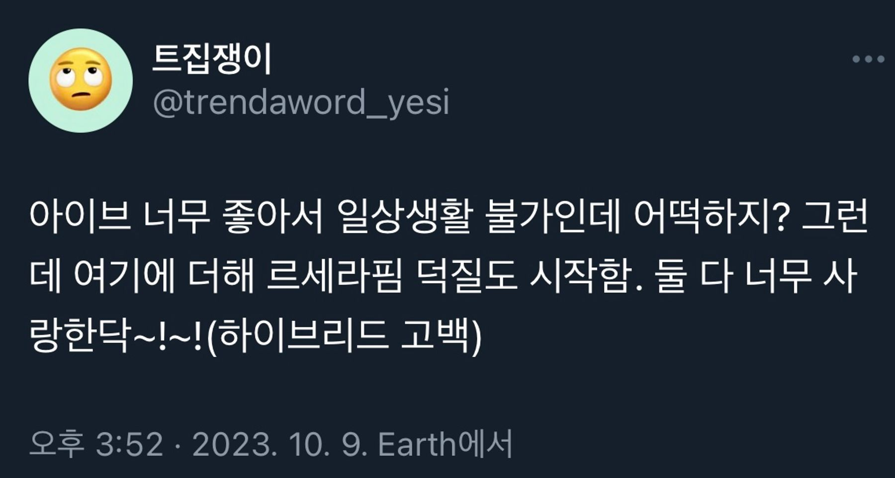 (*신조어 활용법 이해를 돕기 위해 예시로 제작한 이미지입니다.)