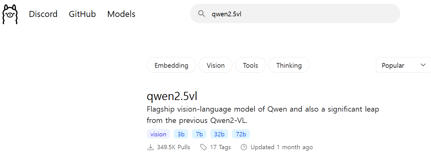 Models로 들어가신 다음에, qwen2.5 VL 를 검색하시면 됩니다.