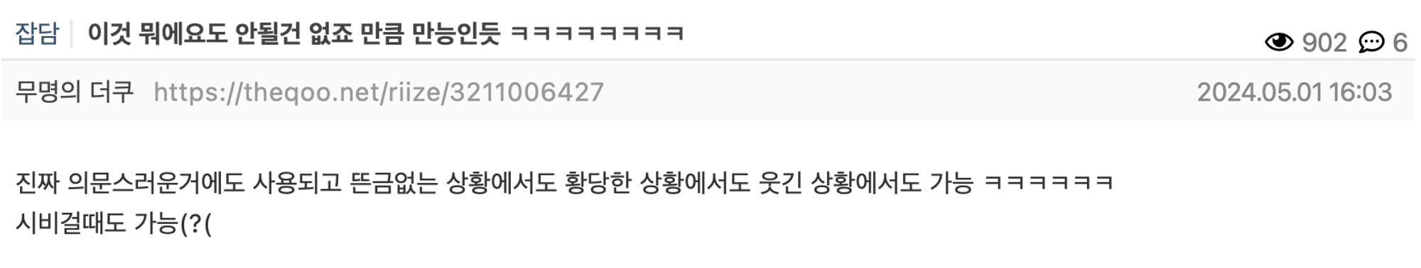 이미지 = 더쿠 캡쳐(https://theqoo.net/riize/3211006427)