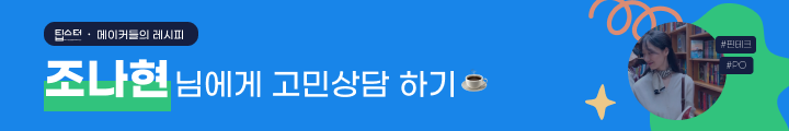 이미지를 클릭해 나현님과의 고민상담을 시작해보세요!