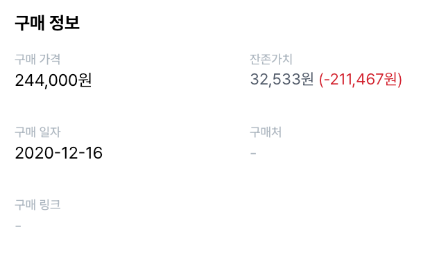 잔존가치 확인을 통해 보다 효율적으로 자산을 관리할 수 있습니다.