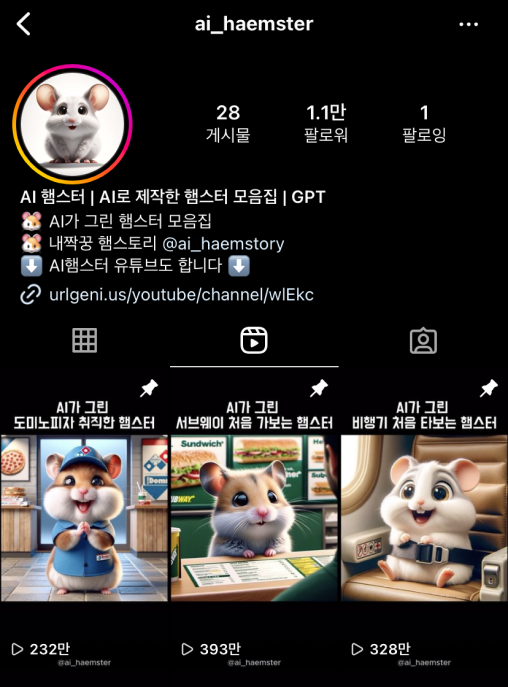 출처 - AI햄스터