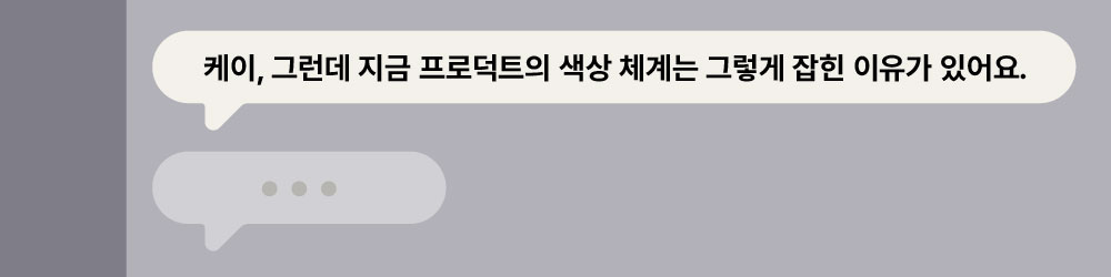 동료 UX 디자이너분의 힌트