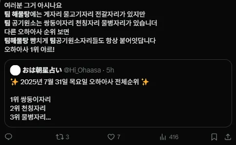 이미지 = X캡처 (https://x.com/rimu_u_827/status/1950732388562001928)