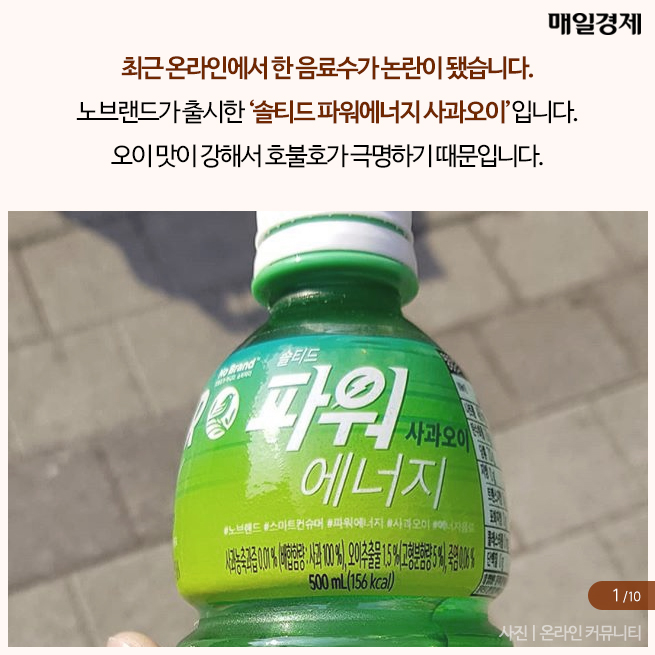 사과오이맛...?!