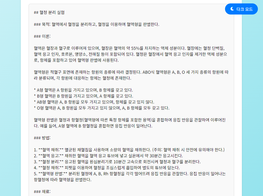 생성된 보고서 내용