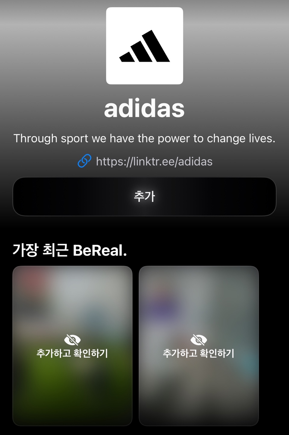 다른 계정의 BeReal을 보려면, 본인도 푸시 메세지를 통해 Real한 사진을 찍어야 합니다.