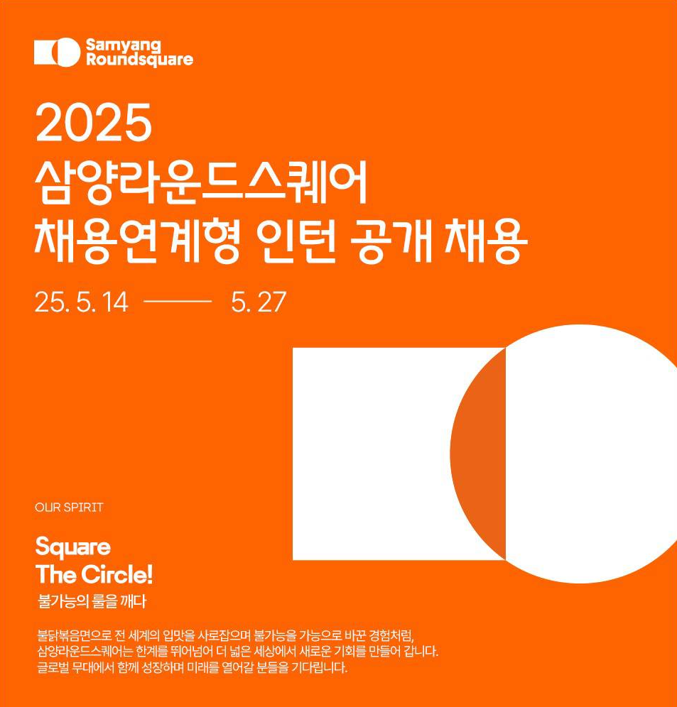 출처: 삼양식품