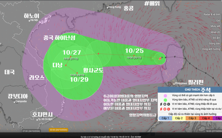 10/24 19시의 태풍 '짜미' 위치와 이동방향 예보
