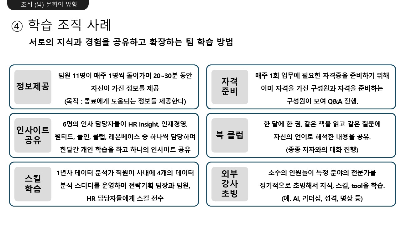 [ 자발적 학습 문화 ] 백코치의 성장하는 사람들이 읽는 뉴스레터 2024년 45화 (215화)의 썸네일 이미지